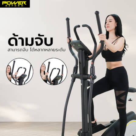 เครื่องเดินวงรี POWER REFORM รุ่น Flow Step Plus L-710 _6